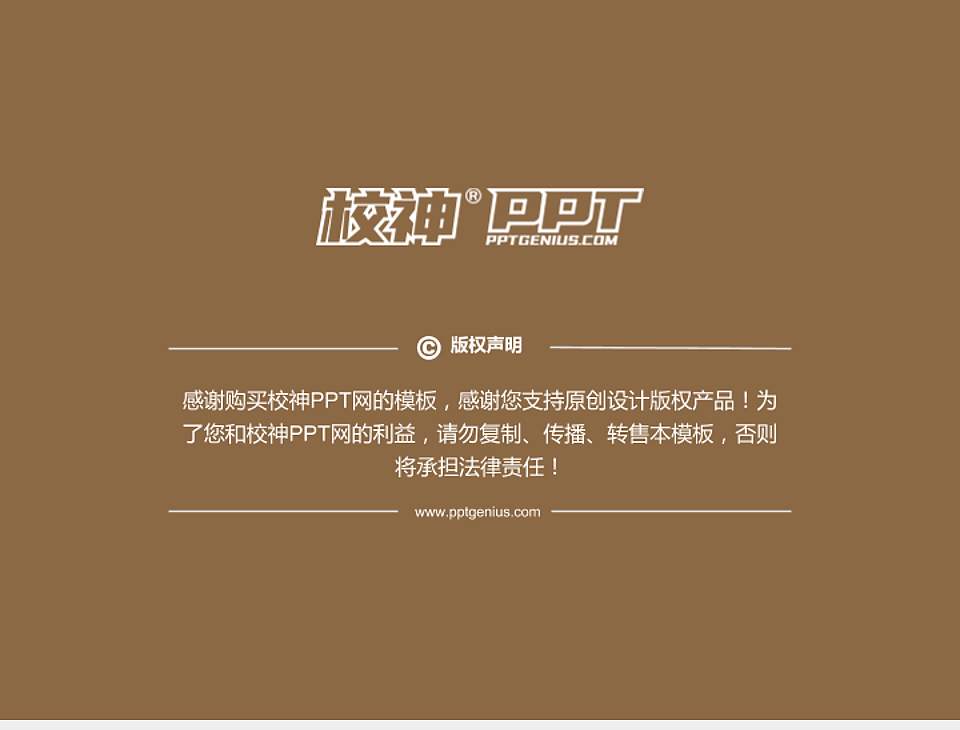 西安建筑科技大学PhD博士申请面试/复试答辩通用PPT模板4:3格式幻灯片预览图5