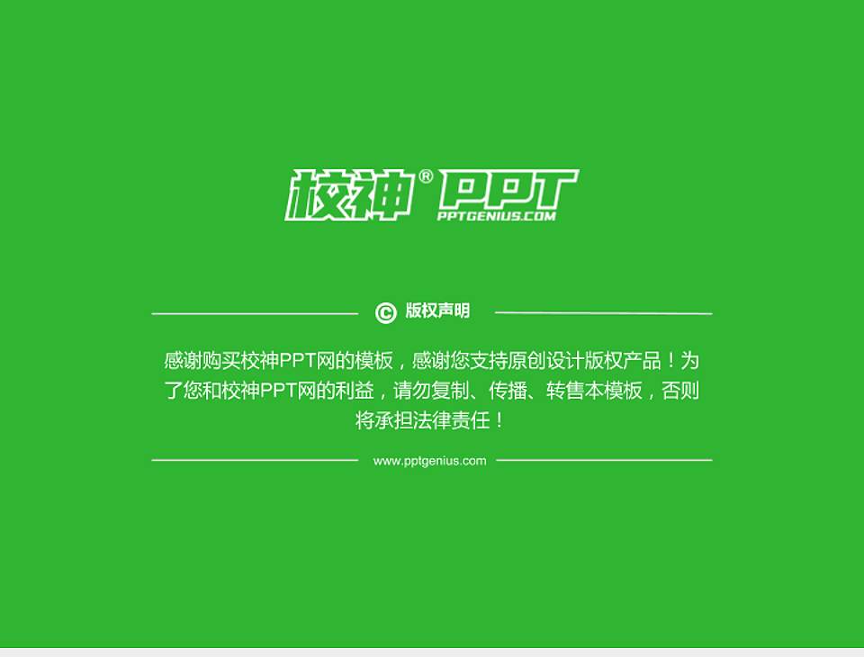 牡丹江医学院PhD博士申请面试/复试答辩通用PPT模板4:3格式幻灯片预览图5