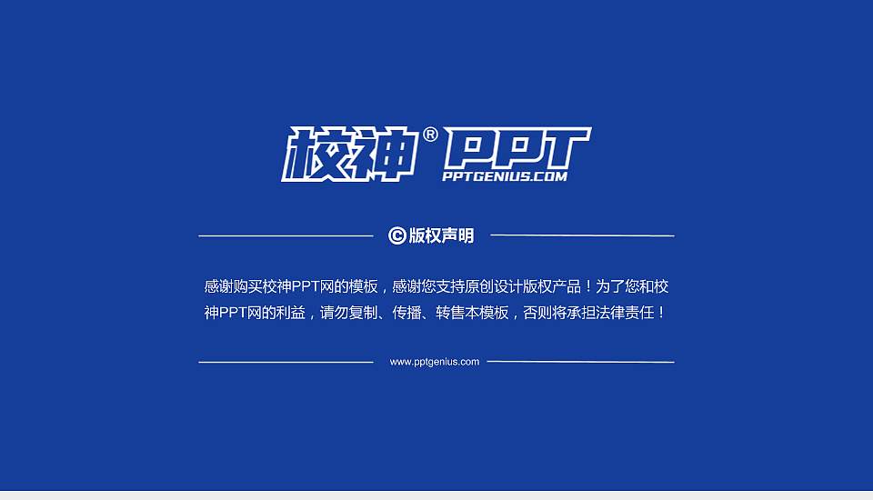 辽宁特殊教育师范高等专科学校PhD博士申请面试/复试答辩通用PPT模板16:9格式幻灯片预览图5