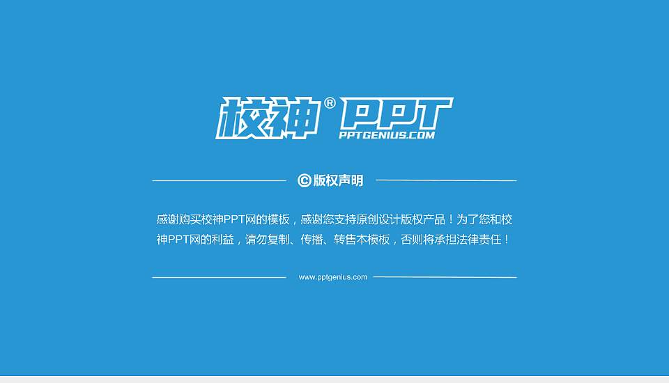 太原电力高等专科学校PhD博士申请面试/复试答辩通用PPT模板16:9格式幻灯片预览图5