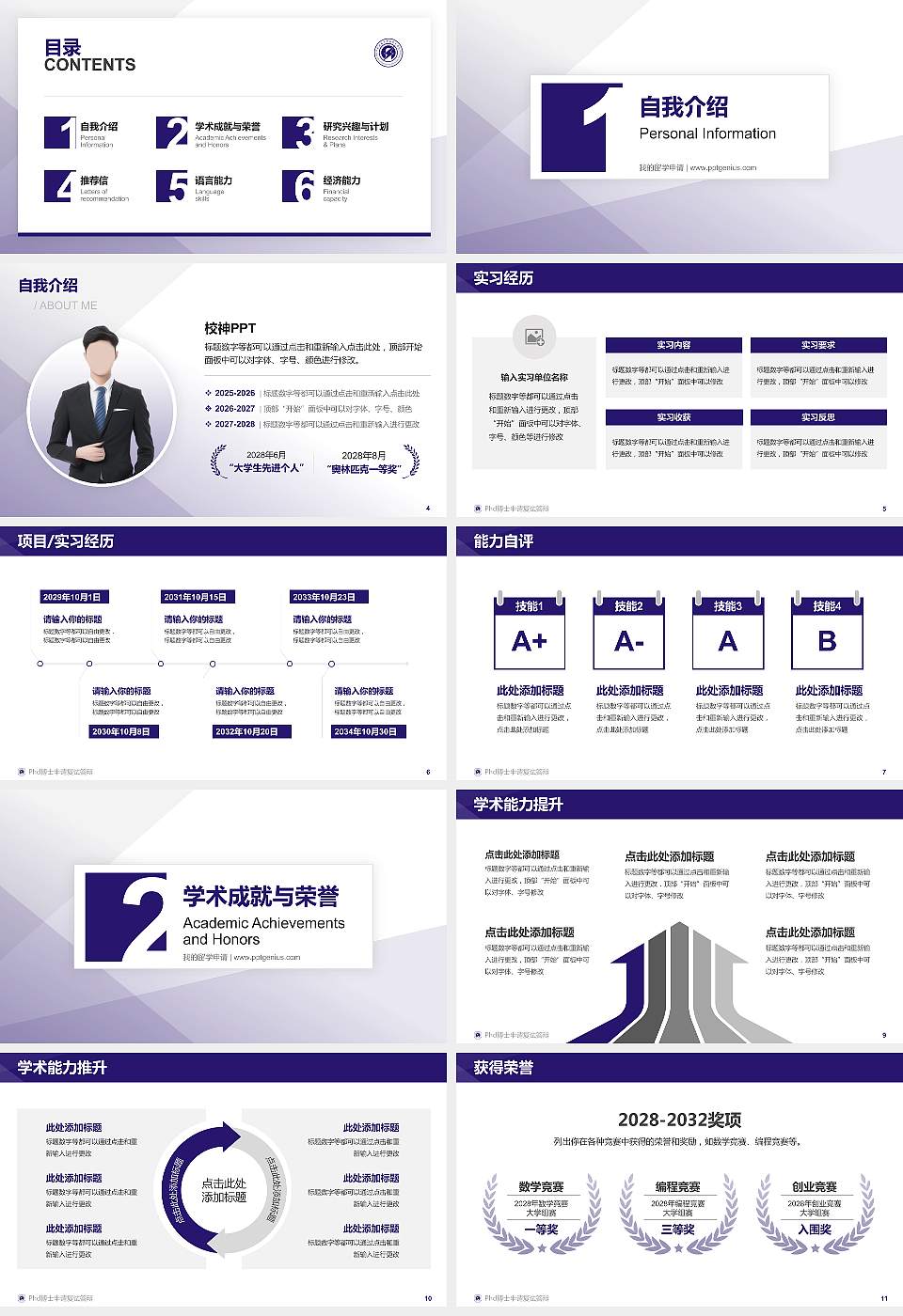郑州电力职业技术学院PhD博士申请面试/复试答辩通用PPT模板16:9格式幻灯片预览图2