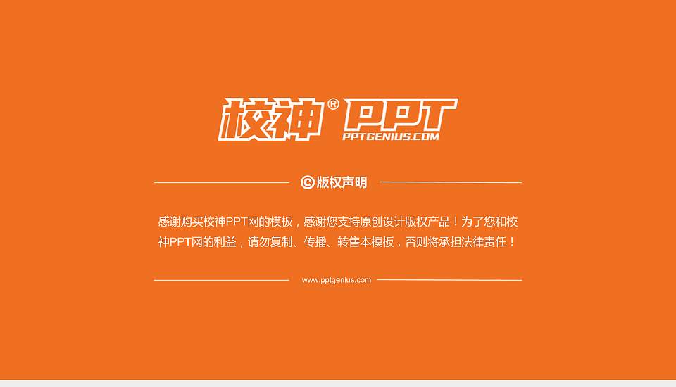 朔州师范高等专科学校PhD博士申请面试/复试答辩通用PPT模板16:9格式幻灯片预览图5