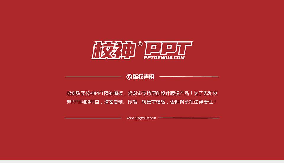 井冈山大学PhD博士申请面试/复试答辩通用PPT模板16:9格式幻灯片预览图5