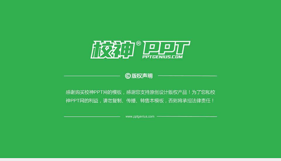 苏州农业职业技术学院PhD博士申请面试/复试答辩通用PPT模板16:9格式幻灯片预览图5