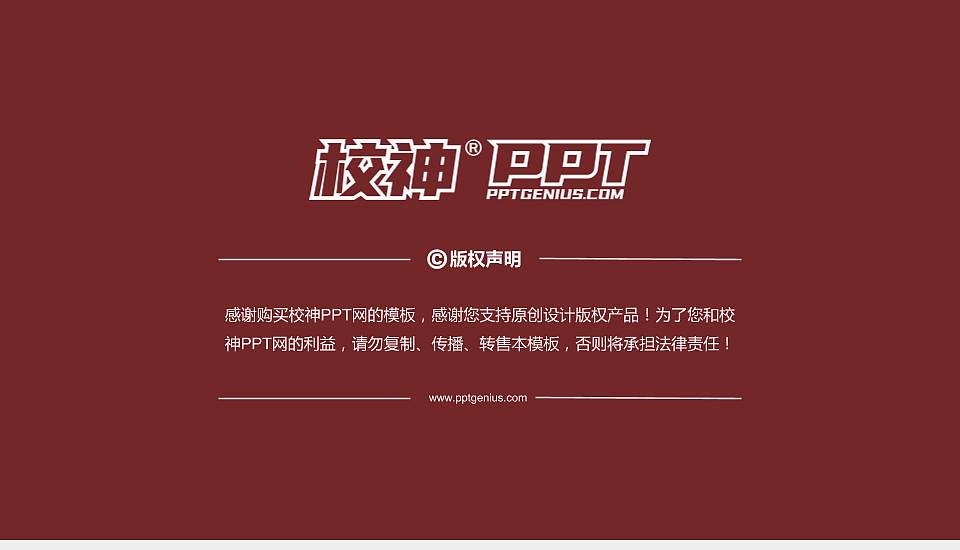 吉林艺术学院PhD博士申请面试/复试答辩通用PPT模板16:9格式幻灯片预览图5