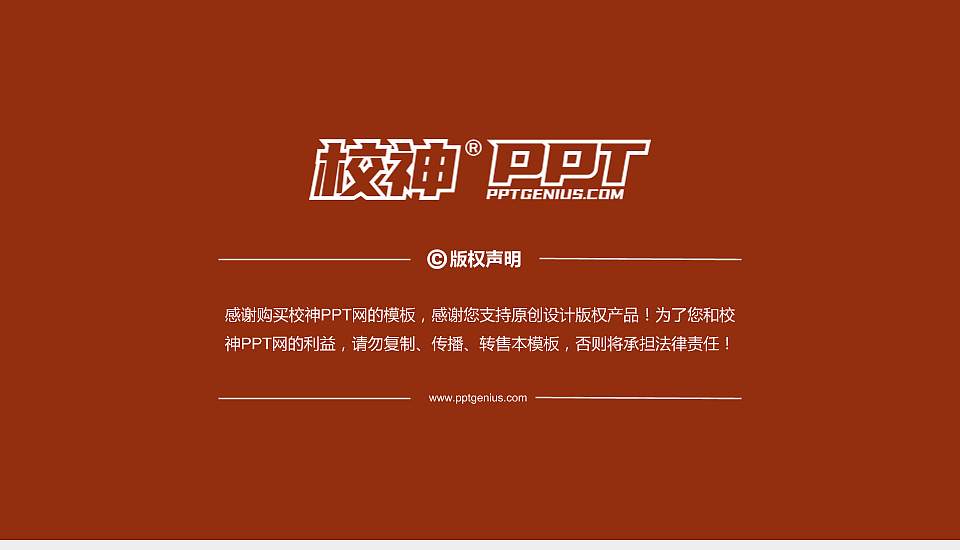 湖南女子学院PhD博士申请面试/复试答辩通用PPT模板16:9格式幻灯片预览图5