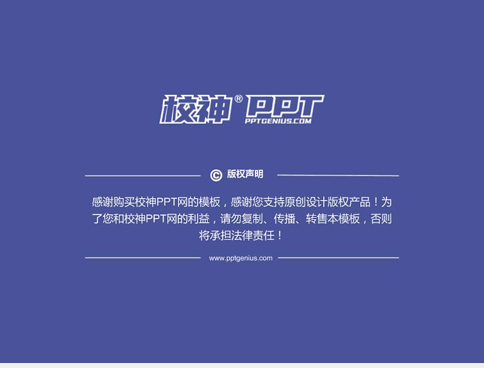 苏州工业园区职业技术学院PhD博士申请面试/复试答辩通用PPT模板4:3格式幻灯片预览图5