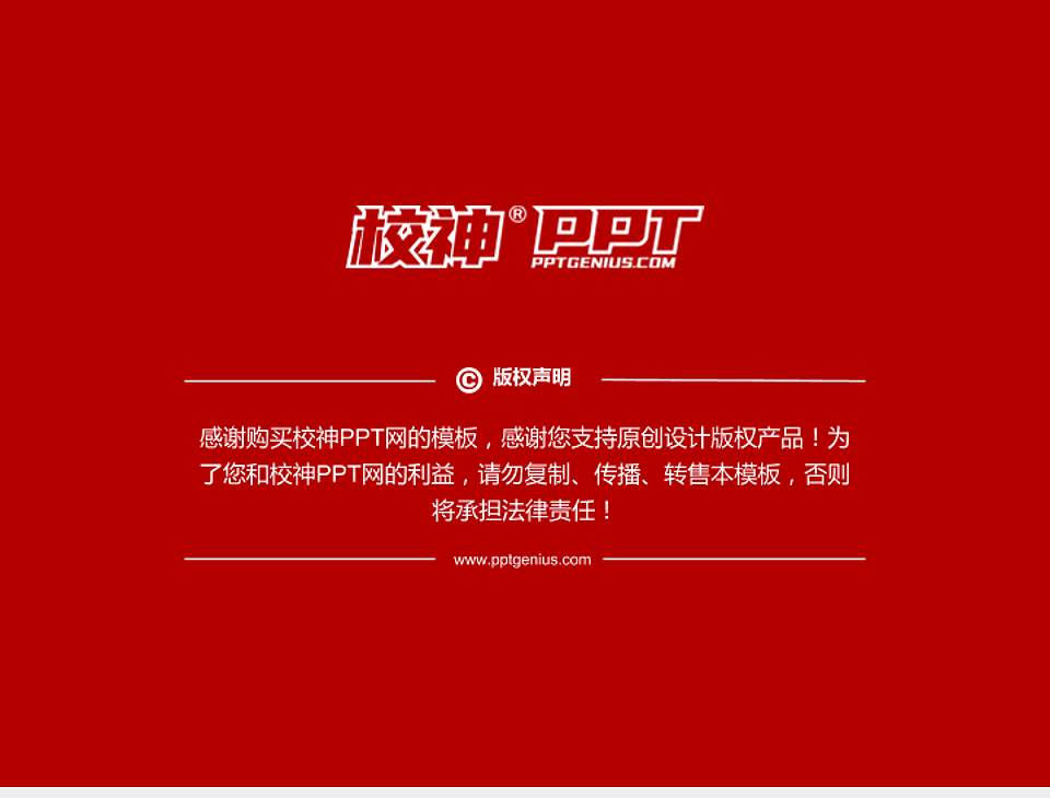 南京审计学院PhD博士申请面试/复试答辩通用PPT模板4:3格式幻灯片预览图5