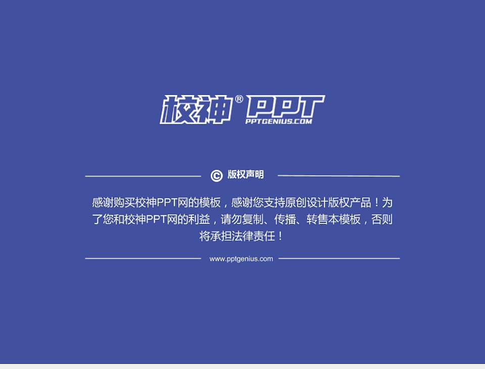 青海建筑职业技术学院PhD博士申请面试/复试答辩通用PPT模板4:3格式幻灯片预览图5