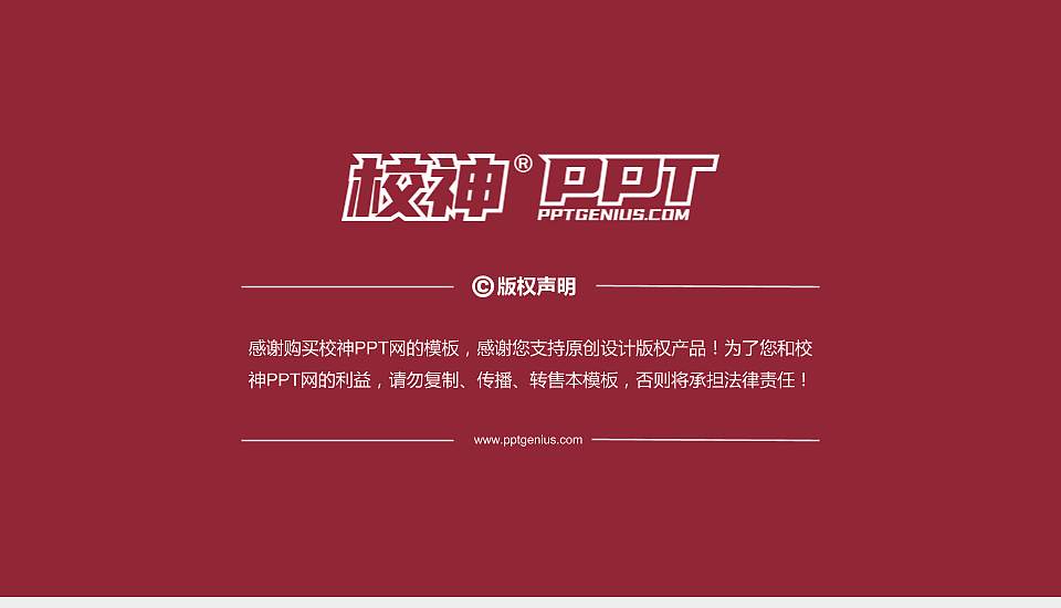 许昌陶瓷职业学院PhD博士申请面试/复试答辩通用PPT模板16:9格式幻灯片预览图5