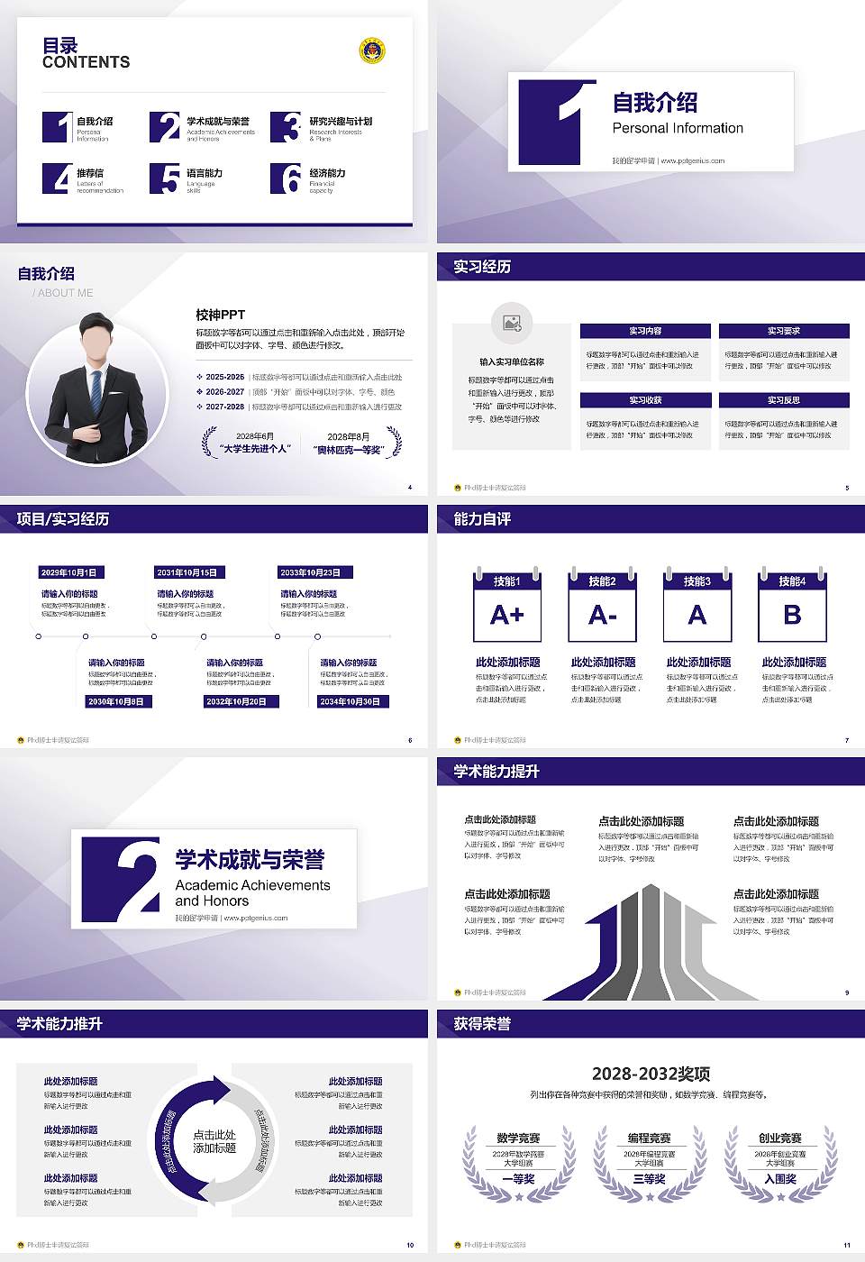 海军工程大学PhD博士申请面试/复试答辩通用PPT模板16:9格式幻灯片预览图2