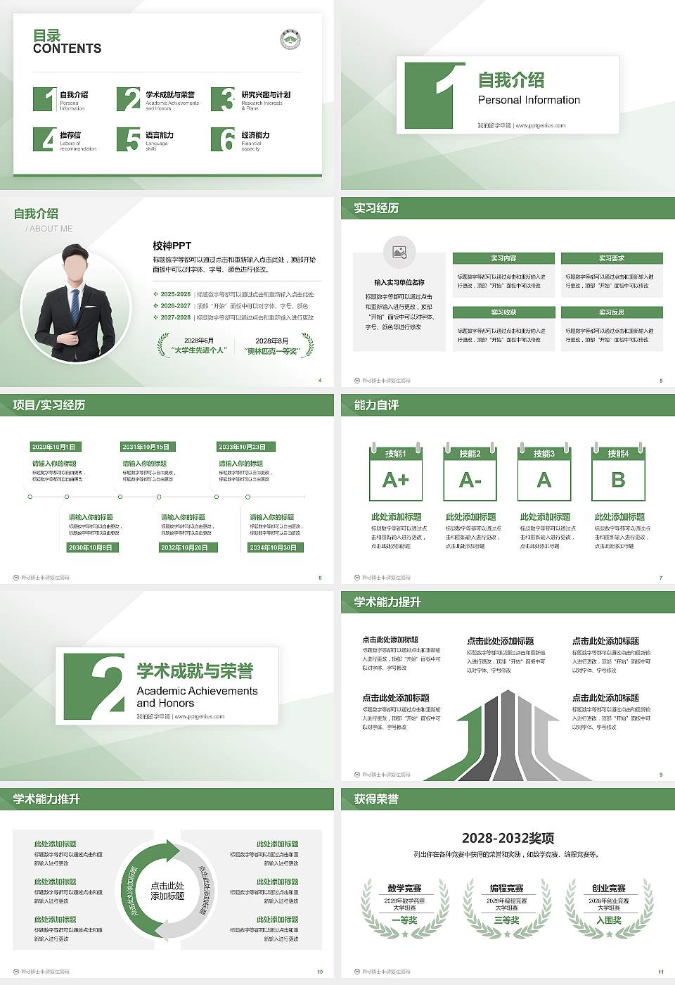 南通大学PhD博士申请面试/复试答辩通用PPT模板16:9格式幻灯片预览图2