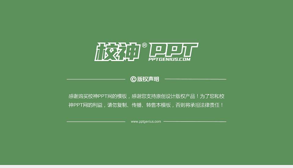 南通大学PhD博士申请面试/复试答辩通用PPT模板16:9格式幻灯片预览图5