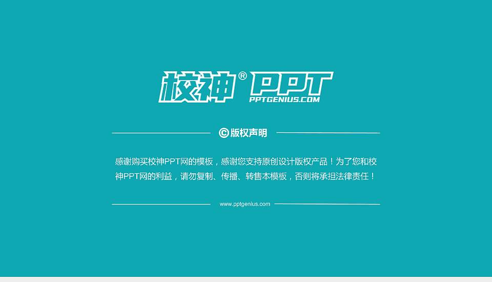 泰州职业技术学院PhD博士申请面试/复试答辩通用PPT模板16:9格式幻灯片预览图5