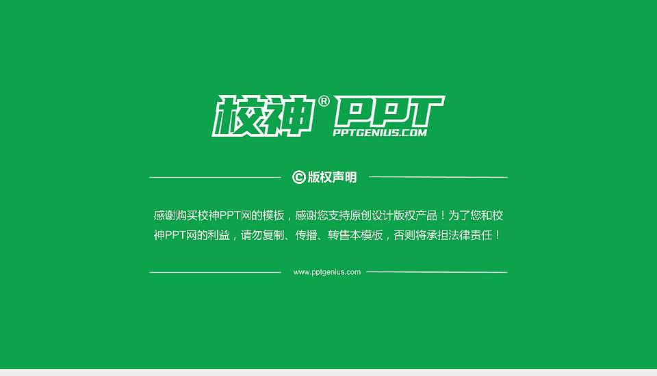 湖南城市学院PhD博士申请面试/复试答辩通用PPT模板16:9格式幻灯片预览图5