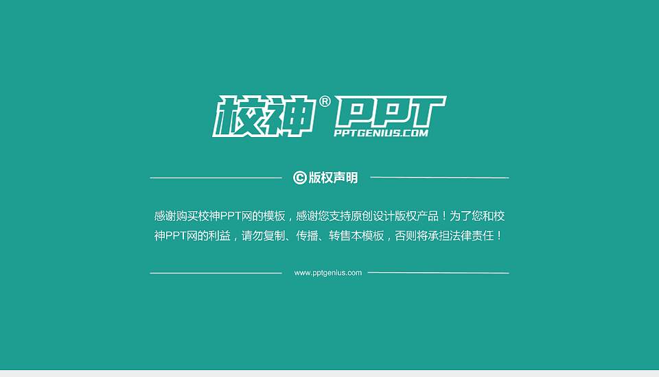 泰山科技学院PhD博士申请面试/复试答辩通用PPT模板16:9格式幻灯片预览图5