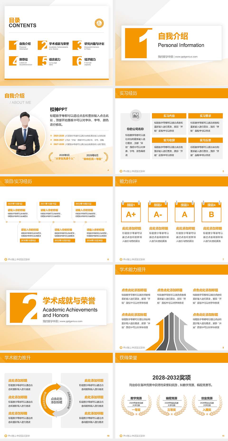 南昌影视传播职业学院PhD博士申请面试/复试答辩通用PPT模板4:3格式幻灯片预览图2