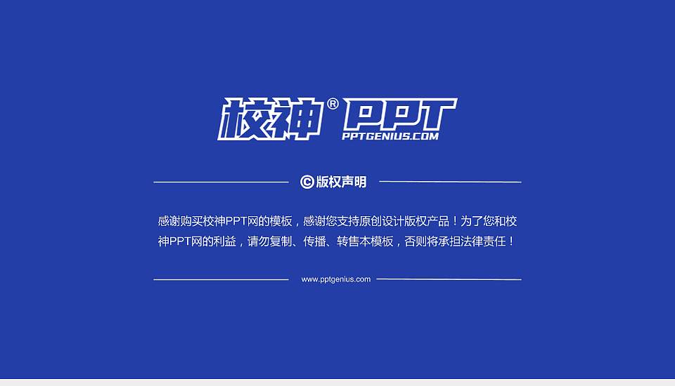 黑河学院PhD博士申请面试/复试答辩通用PPT模板16:9格式幻灯片预览图5