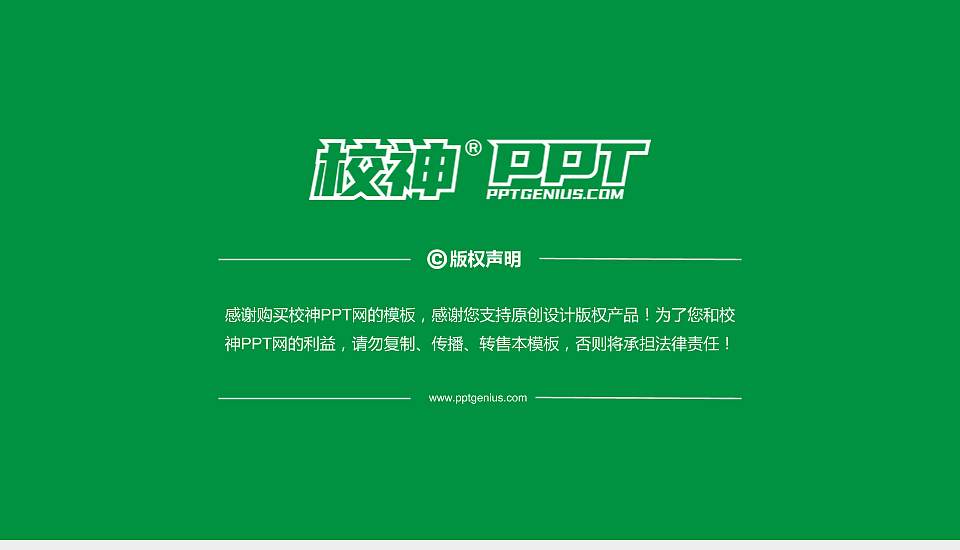 河南农业职业学院PhD博士申请面试/复试答辩通用PPT模板16:9格式幻灯片预览图5