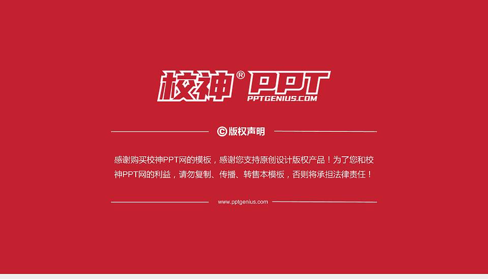 洛阳职业技术学院PhD博士申请面试/复试答辩通用PPT模板16:9格式幻灯片预览图5