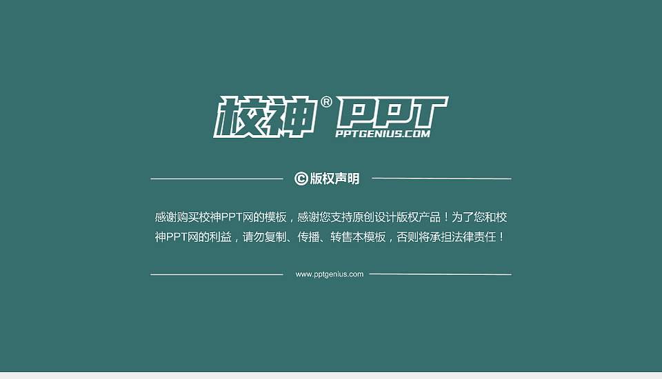 武汉铁路职业技术学院PhD博士申请面试/复试答辩通用PPT模板16:9格式幻灯片预览图5