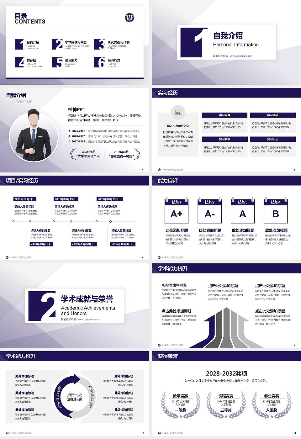 陕西国防工业职业技术学院PhD博士申请面试/复试答辩通用PPT模板16:9格式幻灯片预览图2