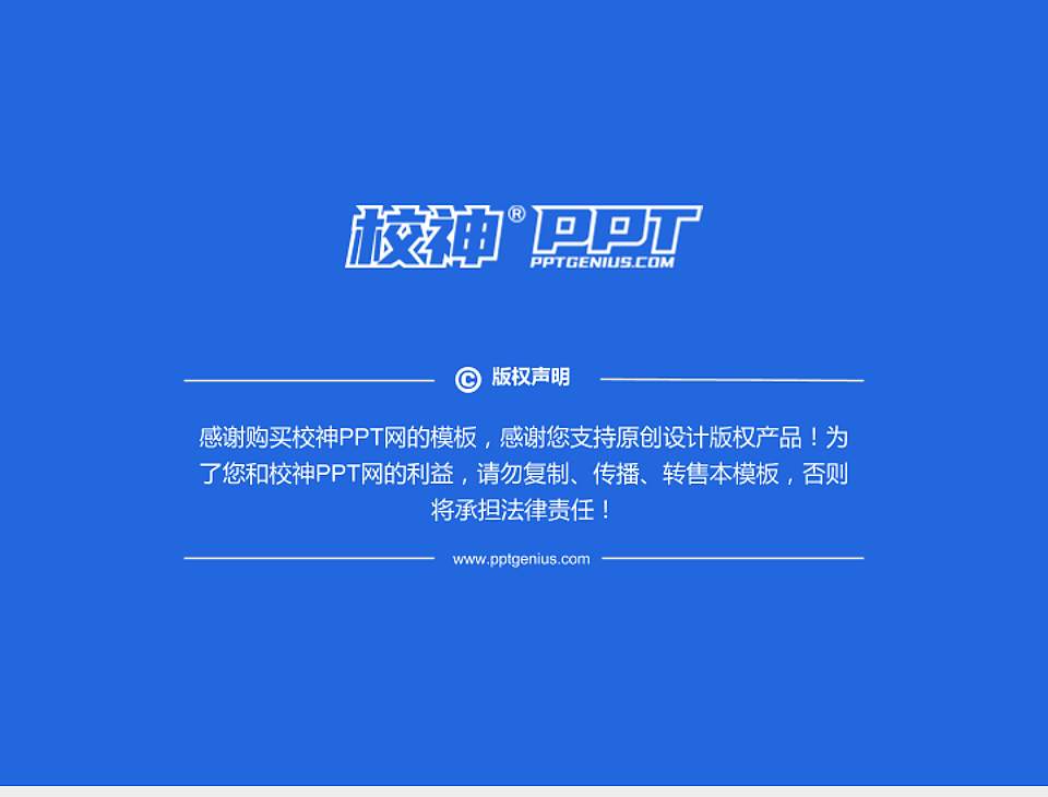 衡阳师范学院南岳学院PhD博士申请面试/复试答辩通用PPT模板4:3格式幻灯片预览图5