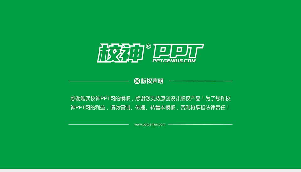 长治职业技术学院PhD博士申请面试/复试答辩通用PPT模板16:9格式幻灯片预览图5