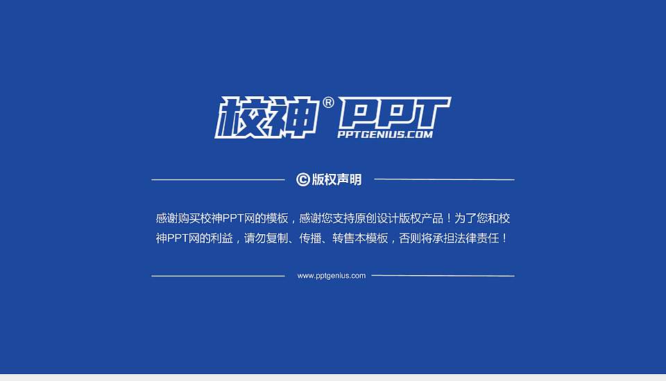 江苏护理职业学院PhD博士申请面试/复试答辩通用PPT模板16:9格式幻灯片预览图5