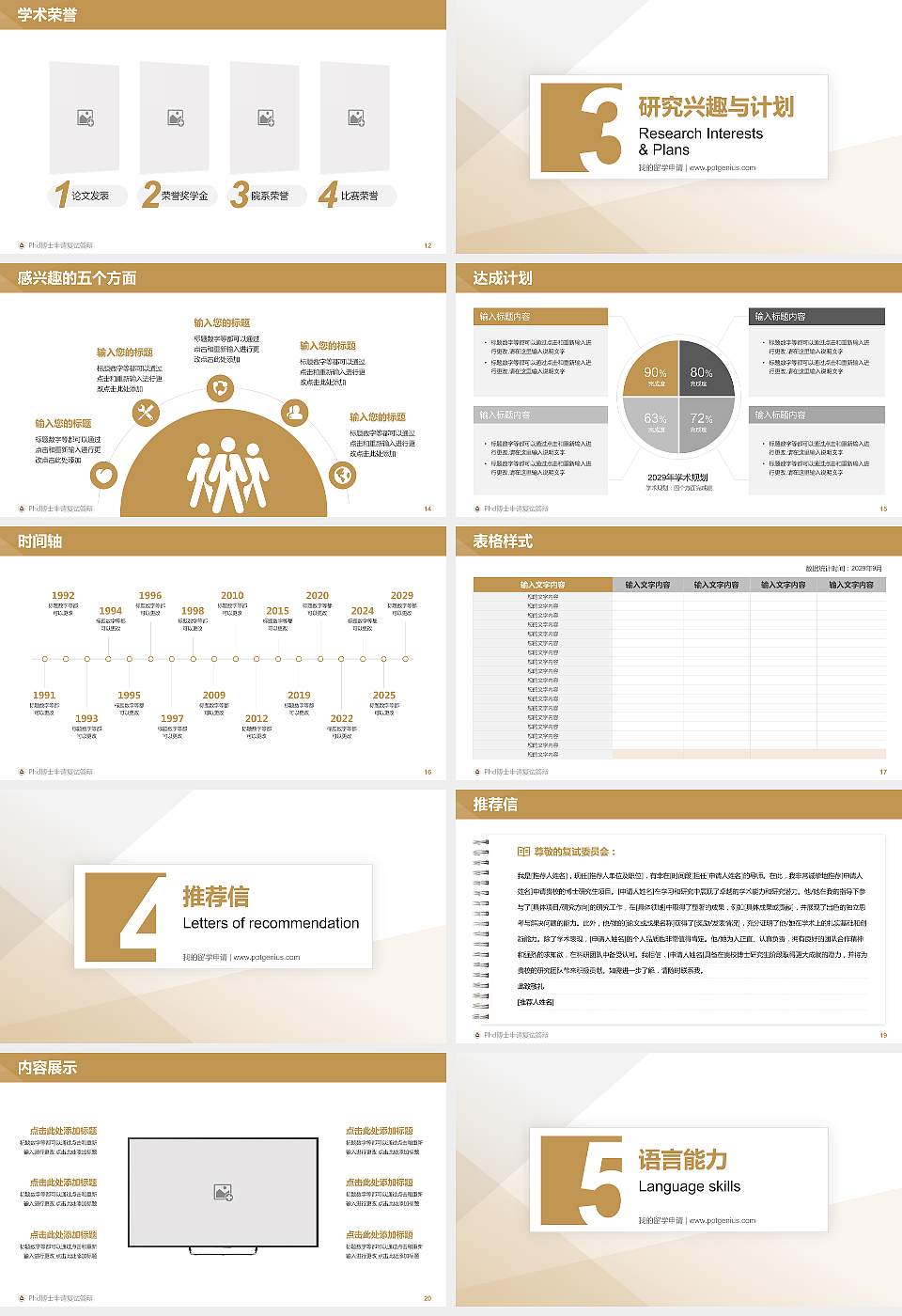 山西传媒学院PhD博士申请面试/复试答辩通用PPT模板16:9格式幻灯片预览图3