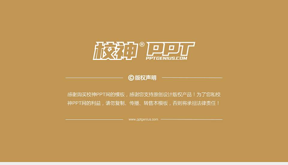 山西传媒学院PhD博士申请面试/复试答辩通用PPT模板16:9格式幻灯片预览图5