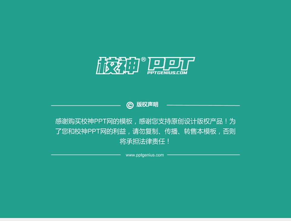 山西药科职业学院PhD博士申请面试/复试答辩通用PPT模板4:3格式幻灯片预览图5