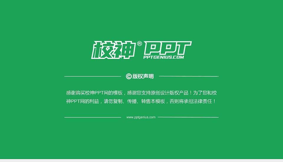 忻州职业技术学院PhD博士申请面试/复试答辩通用PPT模板16:9格式幻灯片预览图5