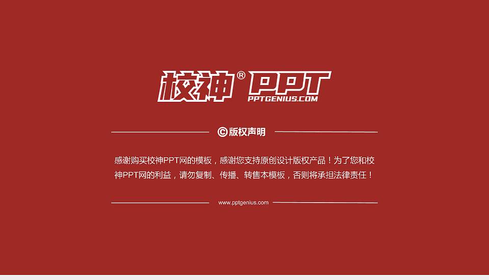 湖北青年职业学院PhD博士申请面试/复试答辩通用PPT模板16:9格式幻灯片预览图5