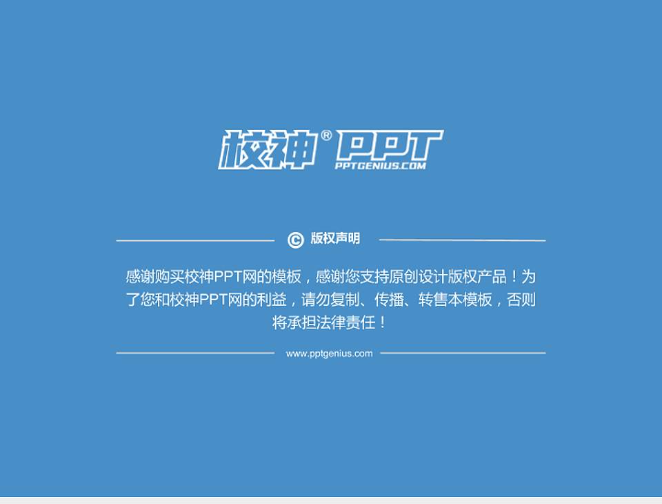 平顶山职业技术学院PhD博士申请面试/复试答辩通用PPT模板4:3格式幻灯片预览图5