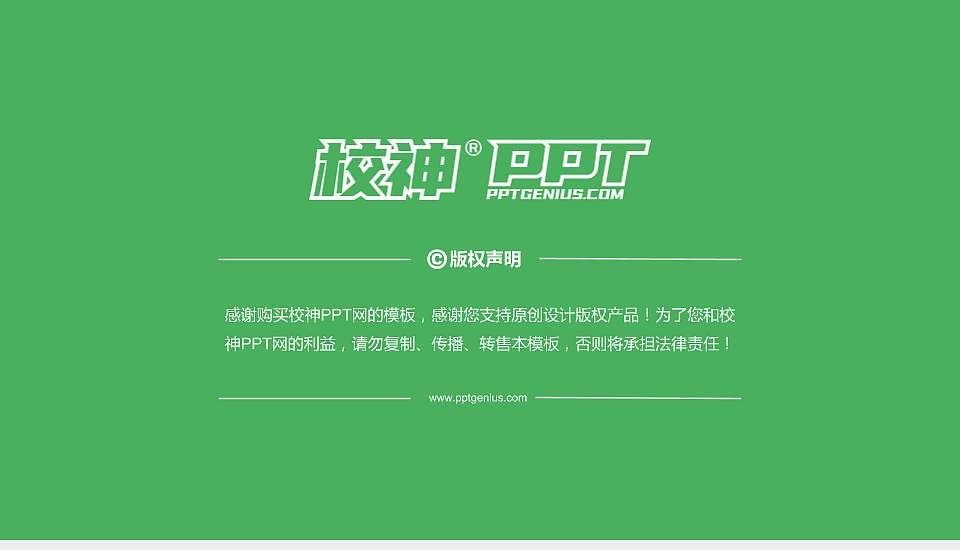 濮阳职业技术学院PhD博士申请面试/复试答辩通用PPT模板16:9格式幻灯片预览图5