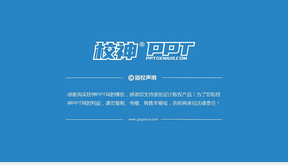 太湖创意职业技术学院PhD博士申请面试/复试答辩通用PPT模板16:9格式幻灯片预览图5