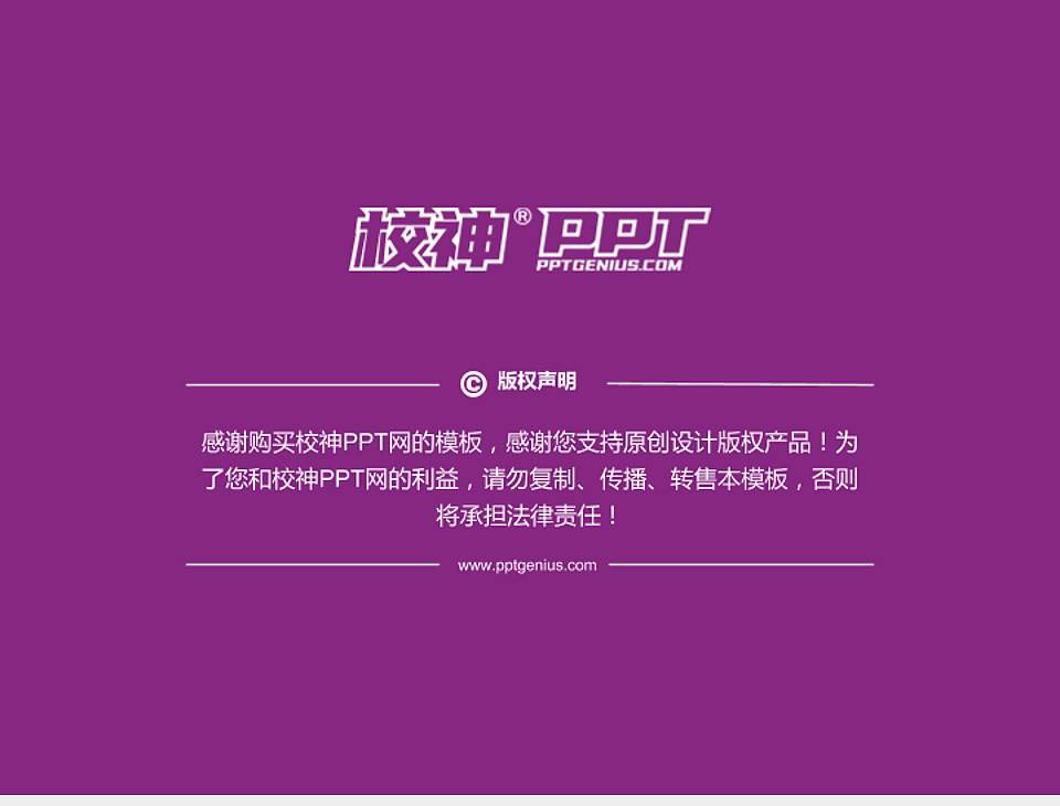 湖南冶金职业技术学院PhD博士申请面试/复试答辩通用PPT模板4:3格式幻灯片预览图5