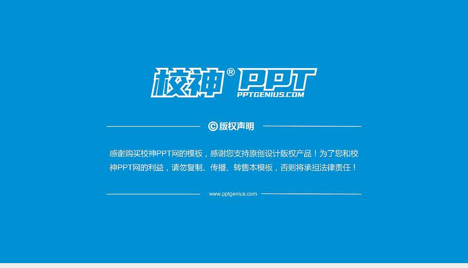 漯河职业技术学院PhD博士申请面试/复试答辩通用PPT模板16:9格式幻灯片预览图5