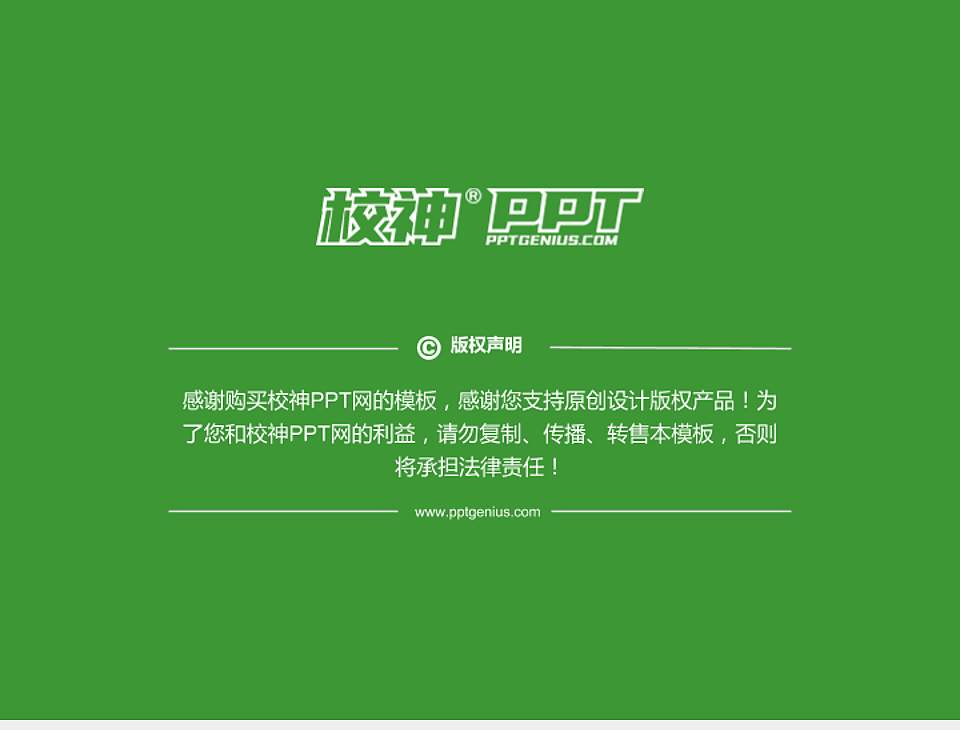 辽宁农业职业技术学院PhD博士申请面试/复试答辩通用PPT模板4:3格式幻灯片预览图5