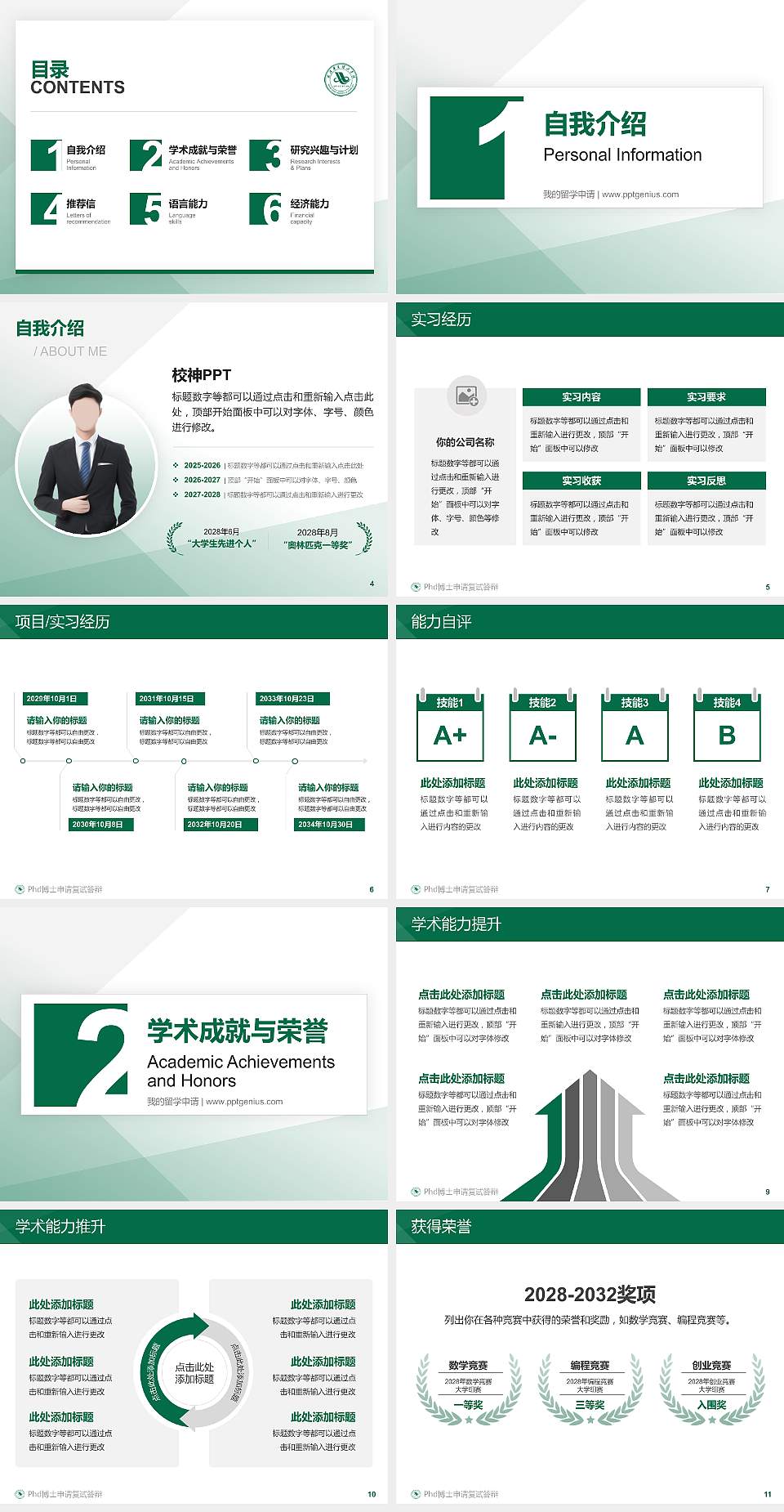 武汉华夏理工学院PhD博士申请面试/复试答辩通用PPT模板4:3格式幻灯片预览图2