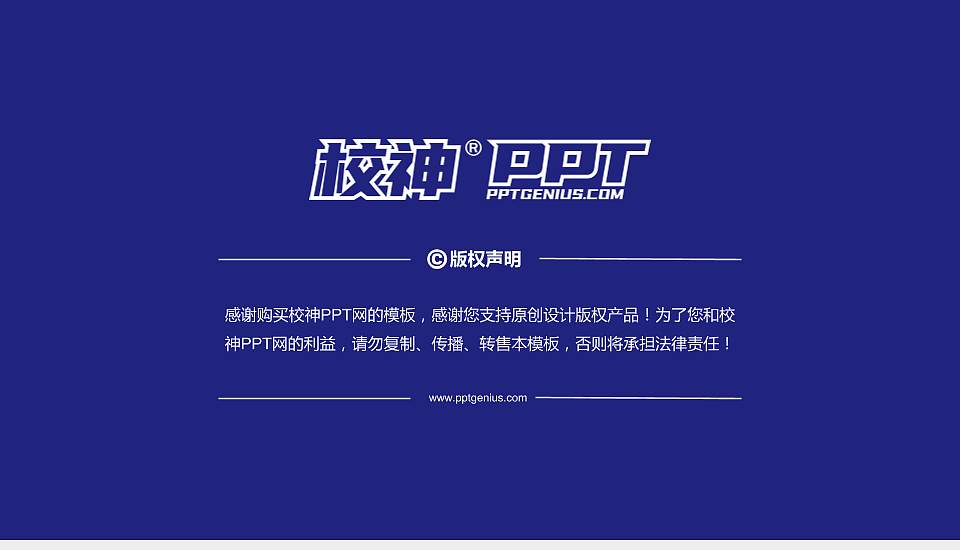 江苏大学京江学院PhD博士申请面试/复试答辩通用PPT模板16:9格式幻灯片预览图5