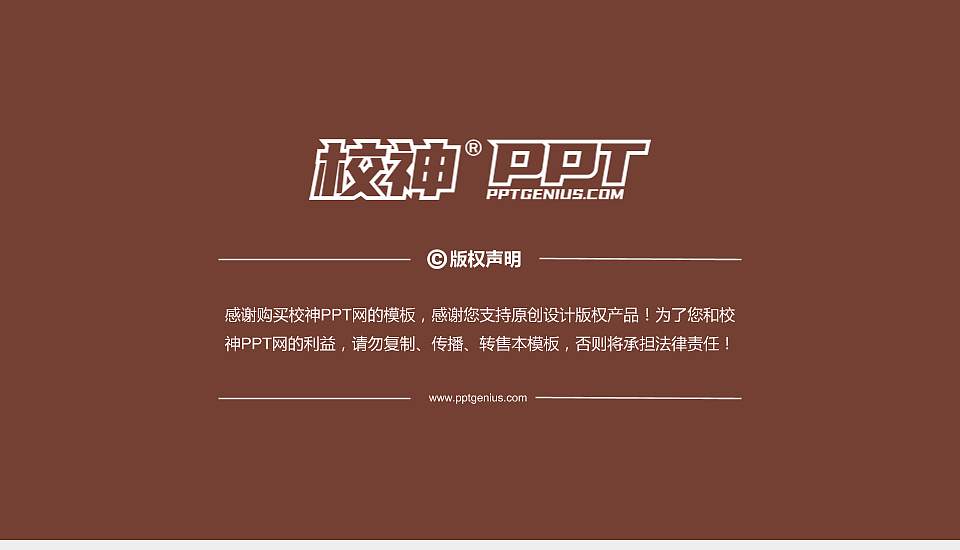 郑州成功财经学院PhD博士申请面试/复试答辩通用PPT模板16:9格式幻灯片预览图5