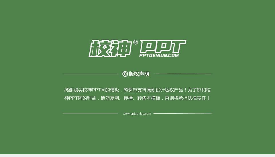 华东交通大学PhD博士申请面试/复试答辩通用PPT模板16:9格式幻灯片预览图5