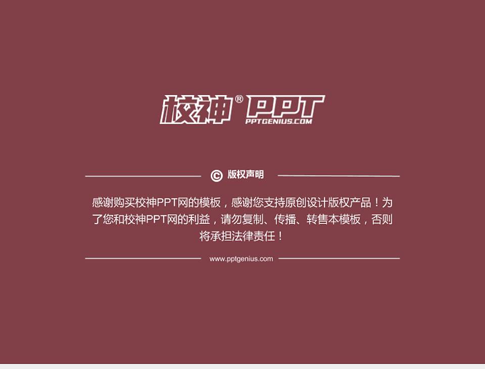 河南轻工职业学院PhD博士申请面试/复试答辩通用PPT模板4:3格式幻灯片预览图5