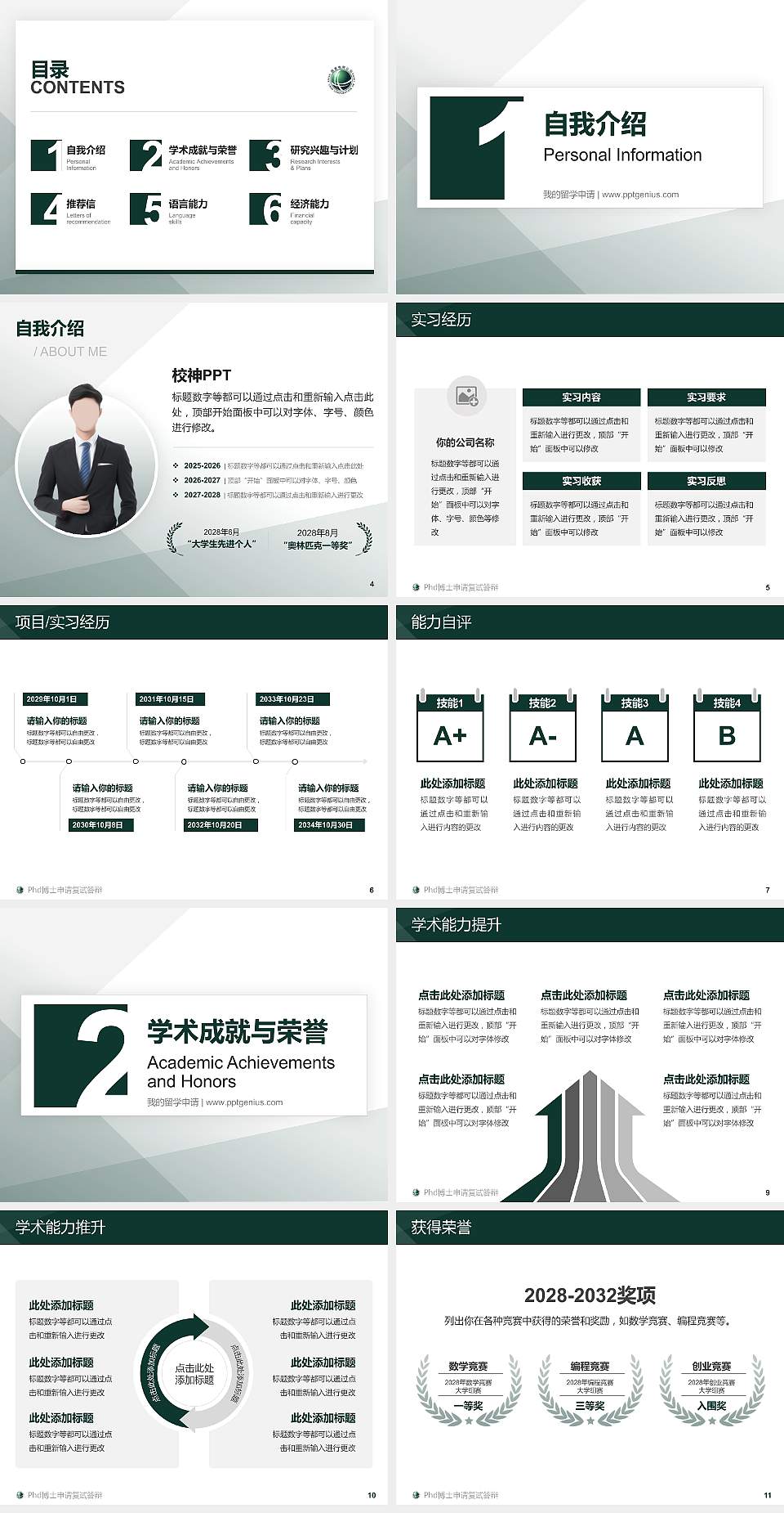 武汉电力职业技术学院PhD博士申请面试/复试答辩通用PPT模板4:3格式幻灯片预览图2