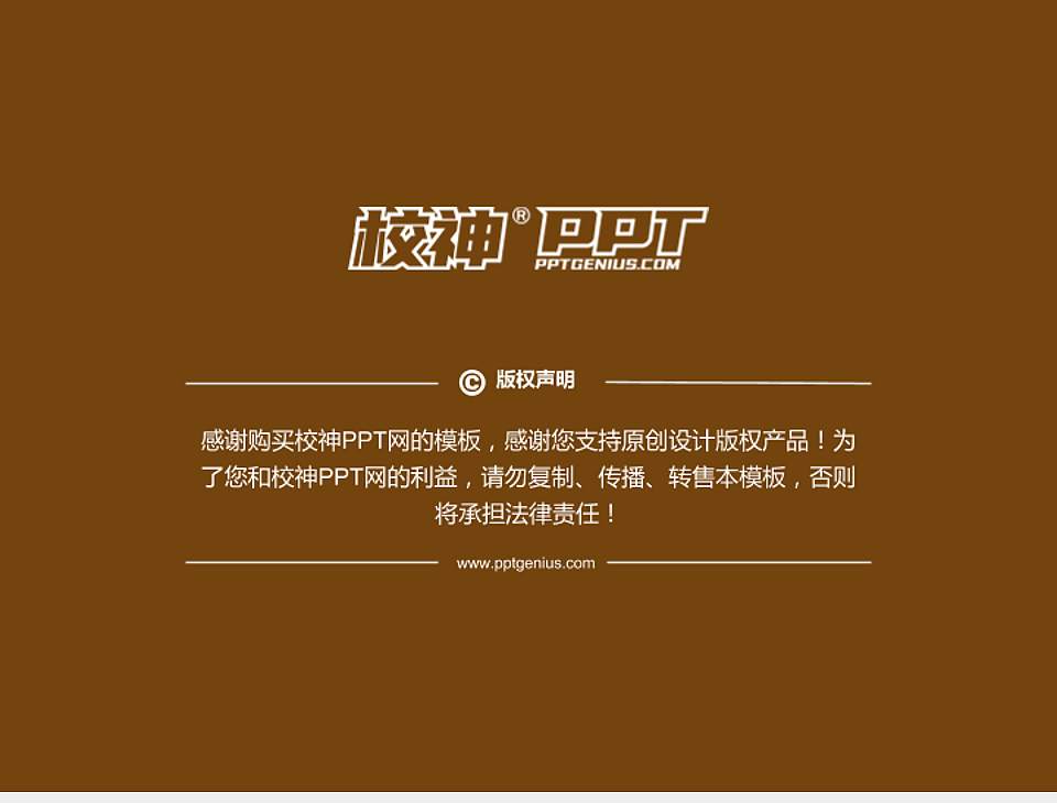 曲阜师范大学PhD博士申请面试/复试答辩通用PPT模板4:3格式幻灯片预览图5