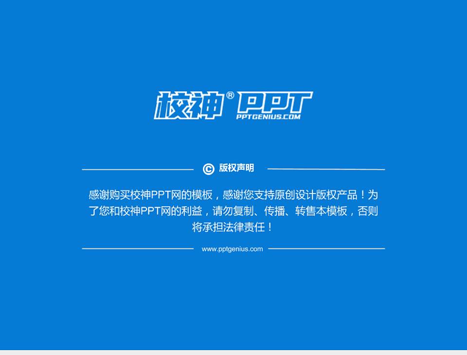 湖南高速铁路职业技术学院PhD博士申请面试/复试答辩通用PPT模板4:3格式幻灯片预览图5