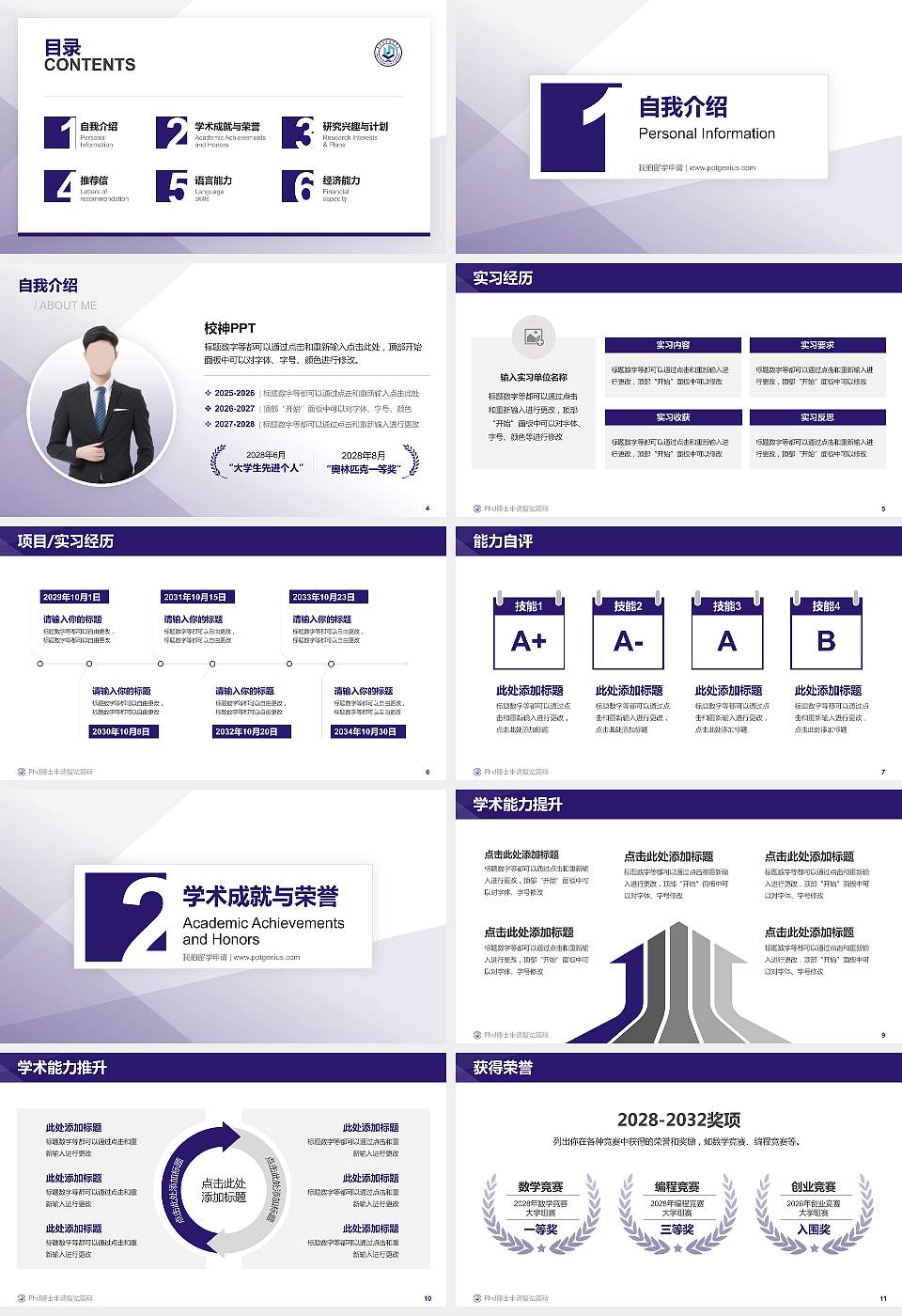 辽宁轻工职业学院PhD博士申请面试/复试答辩通用PPT模板16:9格式幻灯片预览图2
