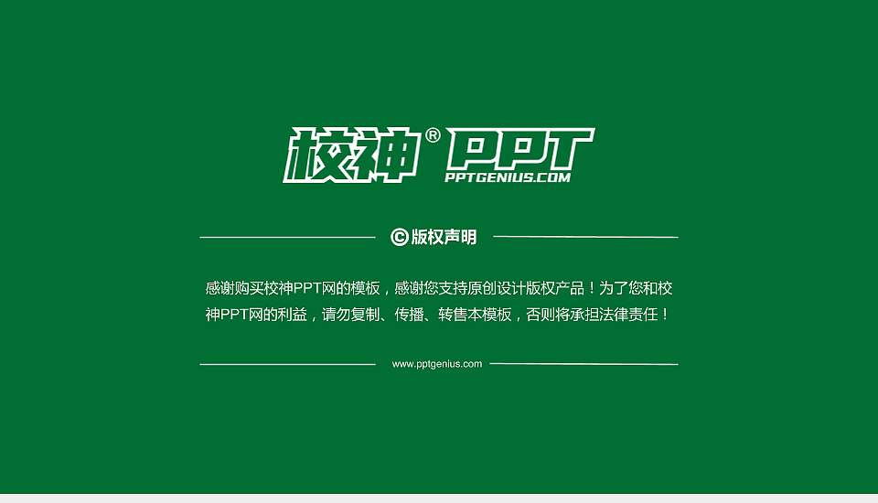 华中农业大学PhD博士申请面试/复试答辩通用PPT模板16:9格式幻灯片预览图5